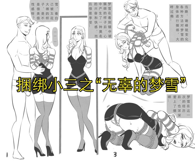 "Innocent Snow Dreams" by Binding Junior.Preview