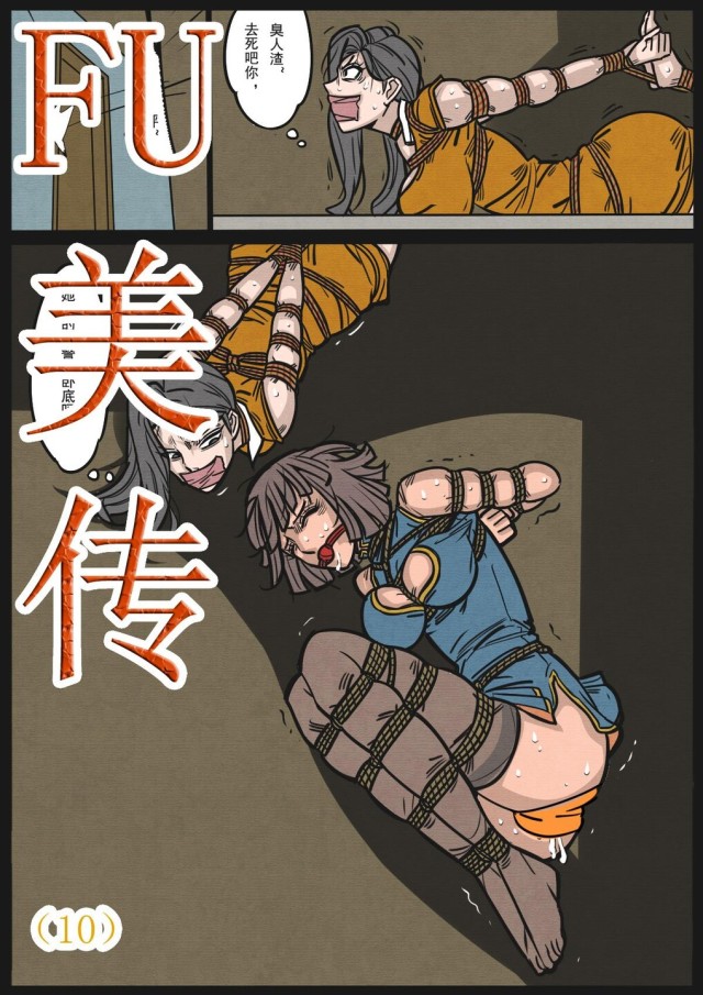 Bound Beauty Biography (10)Preview