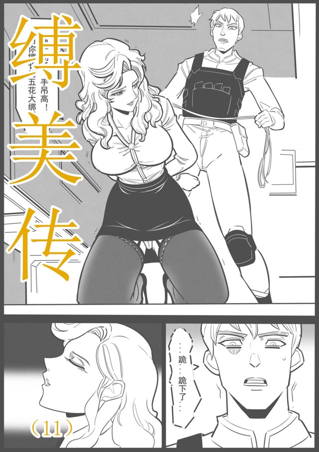 Biography of Fettered Beauty (11)Preview