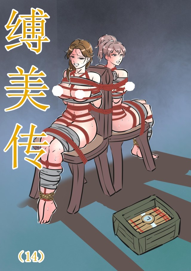 Biography of Bound Beauty (14) (Original Bound Beauty Biography)Preview