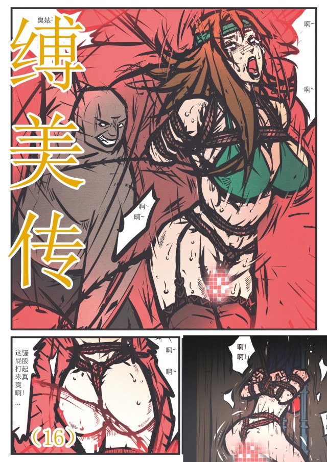 Tale of the Fettered Beauty (16)Preview