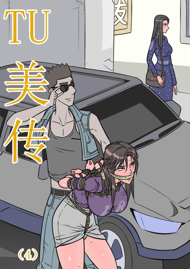 Biography of Fettered Beauty (4)Preview