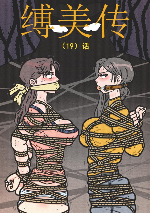 The Legend of the Fetching Beauty (19) wordsPreview