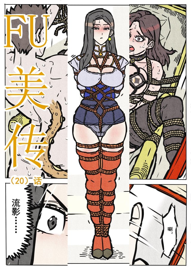 The Legend of the Fetching Beauty (20) wordsPreview