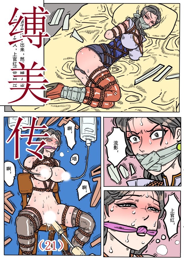 The Legend of the Fetching Beauty (21) wordsPreview