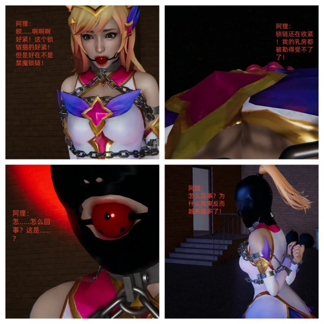 Beaver Self-Bondage 10-11Preview