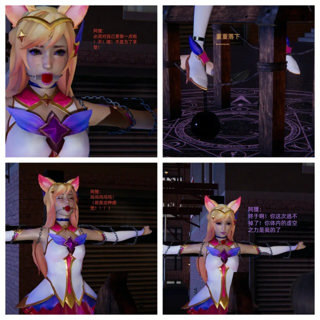 阿狸自缚行 16-17预览图