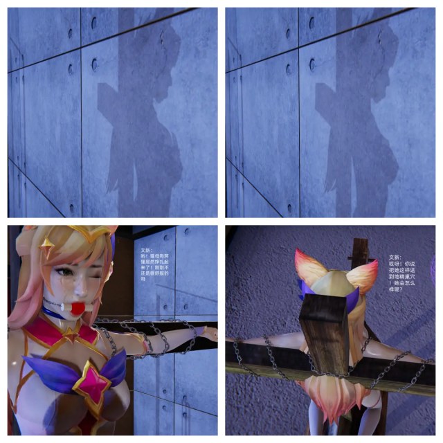 阿狸自缚行 20-21预览图