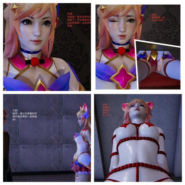 阿狸自缚行 25-26预览图