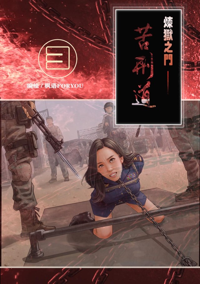 Gates of Purgatory - Path of Suffering 3 (with 6 pages of line drawings)Preview