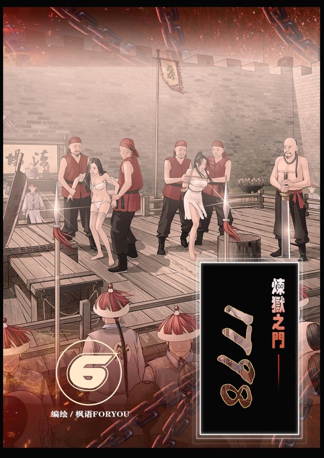 The Gates of Purgatory - 1798( 6)Preview