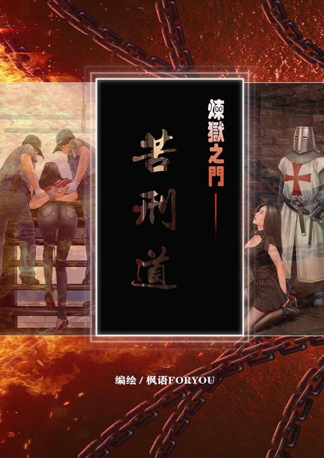 The Gates of Purgatory - Path of Suffering 001Preview