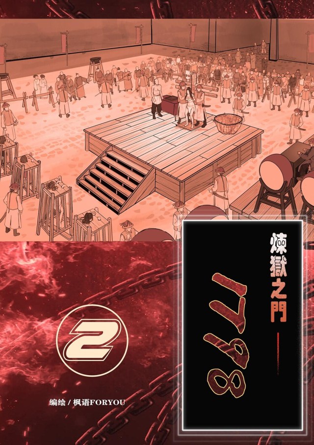 Gates of Purgatory 1798-2Preview