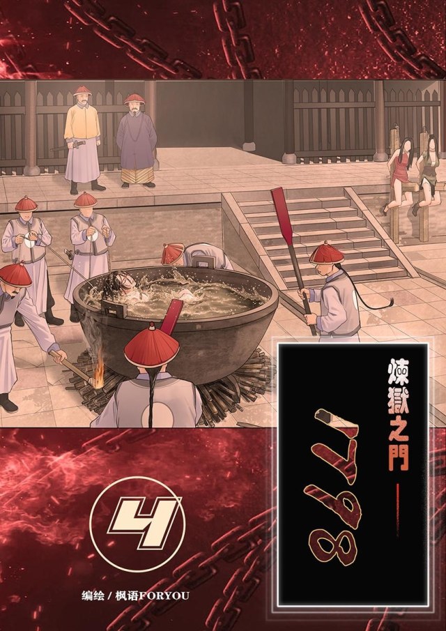 Gates of Purgatory 1798-4Preview