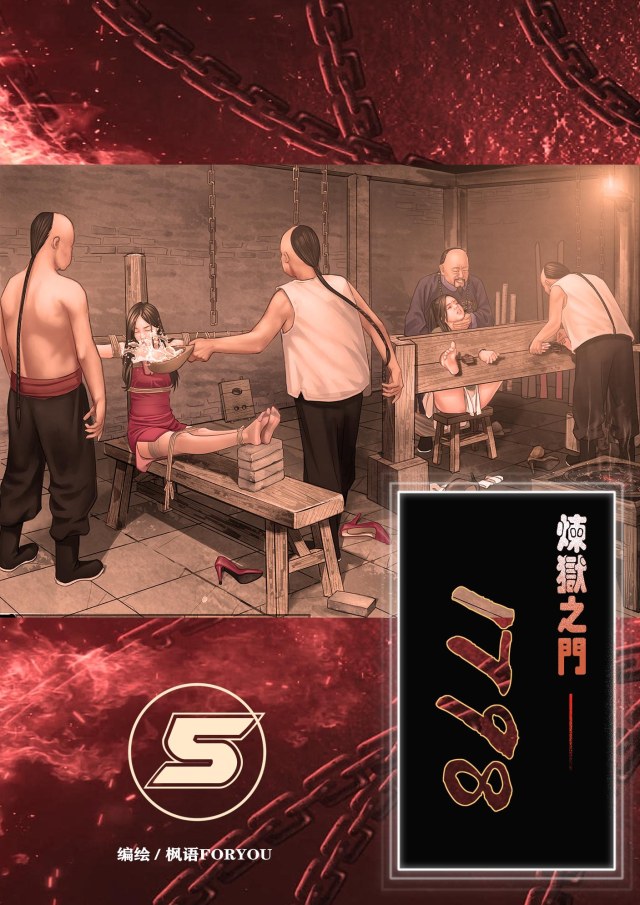 Gates of Purgatory 1798-5Preview