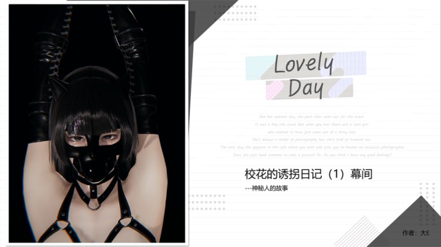 Schoolgirl's Abduction Diary, Act 1Preview