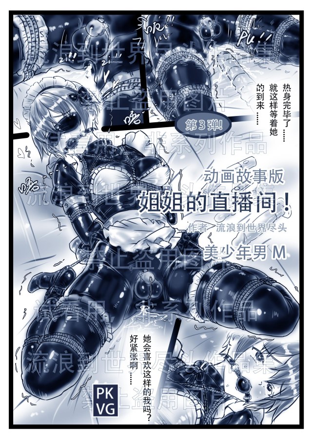 "Sister's Live! Third Bullet! Hand-drawn animated storyboards, sibling's special relationship, pseudo cross-dressing, Preview