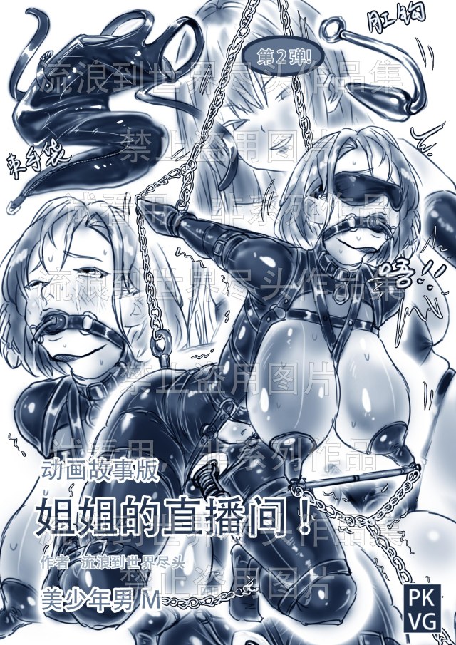 "Sister's Live! Second Bullet! Hand-drawn animated storyboards, sibling's special relationship, pseudo cross-dressing,Preview