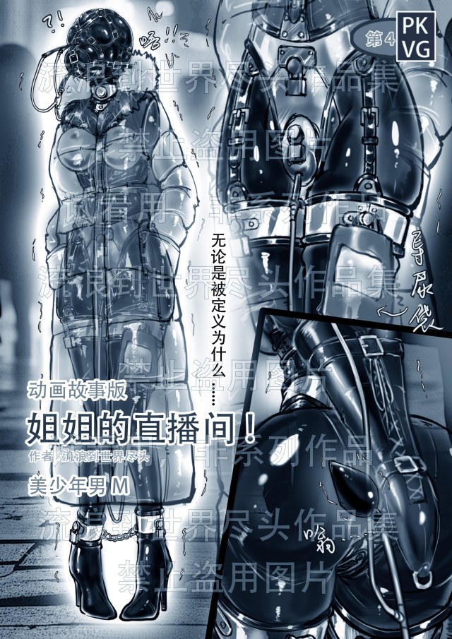 "Sister's Live! Bullet Four! Hand-drawn animated storyboards, sibling's special relationship, forced outings, pseudo cPreview