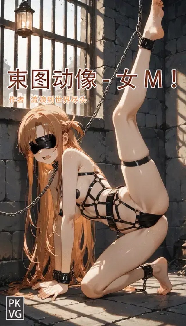 Bound Figure Motion Picture, Female M, Motion Motion Picture, BDSM, Nineteenth round of experiments in developing consPreview