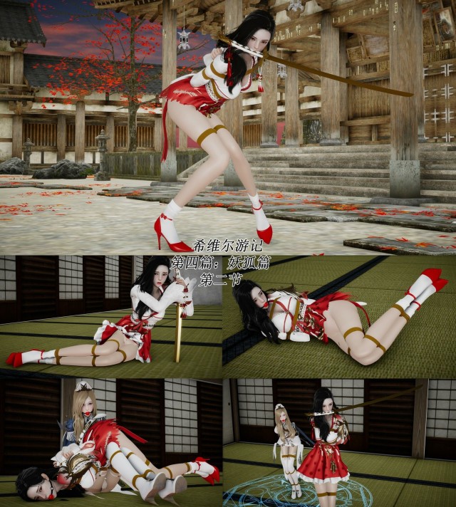 Xavier's Travels Part 4: The Demon Fox - Section 2Preview