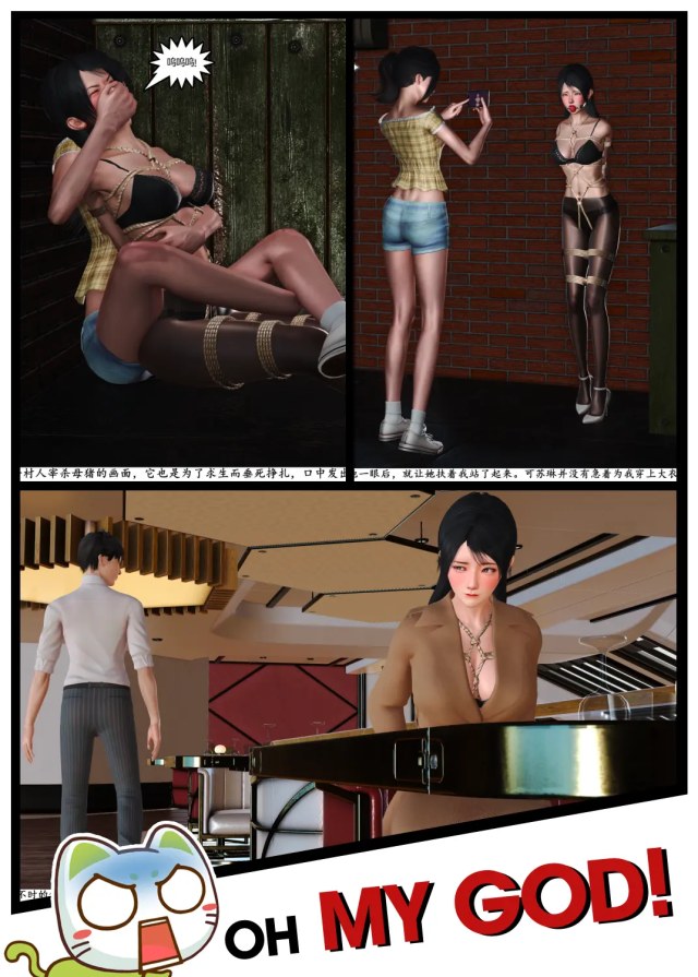 A Night of Self-Bondage with Your BFF, Season 2 01Preview