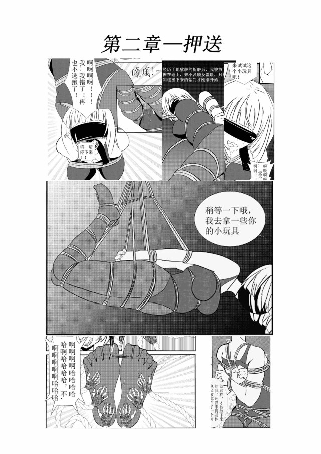 [Witch Hunt] Chapter 2 - EscortingPreview