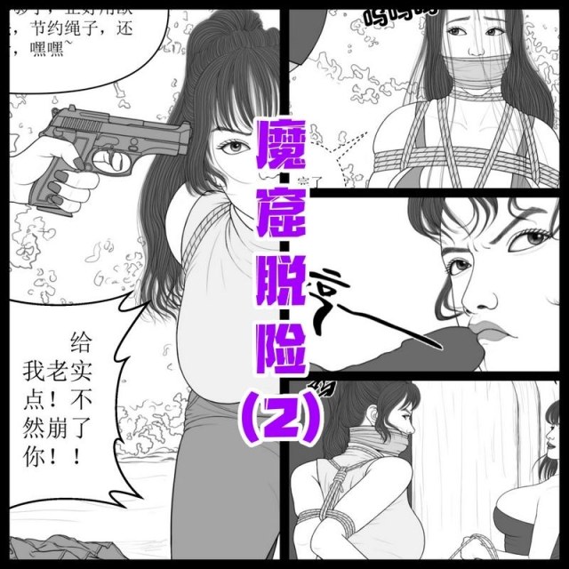 [Escape from the Devil's Cave] Episode 2Preview