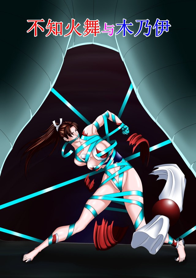 Shiranui and the Mummy (17P)Preview