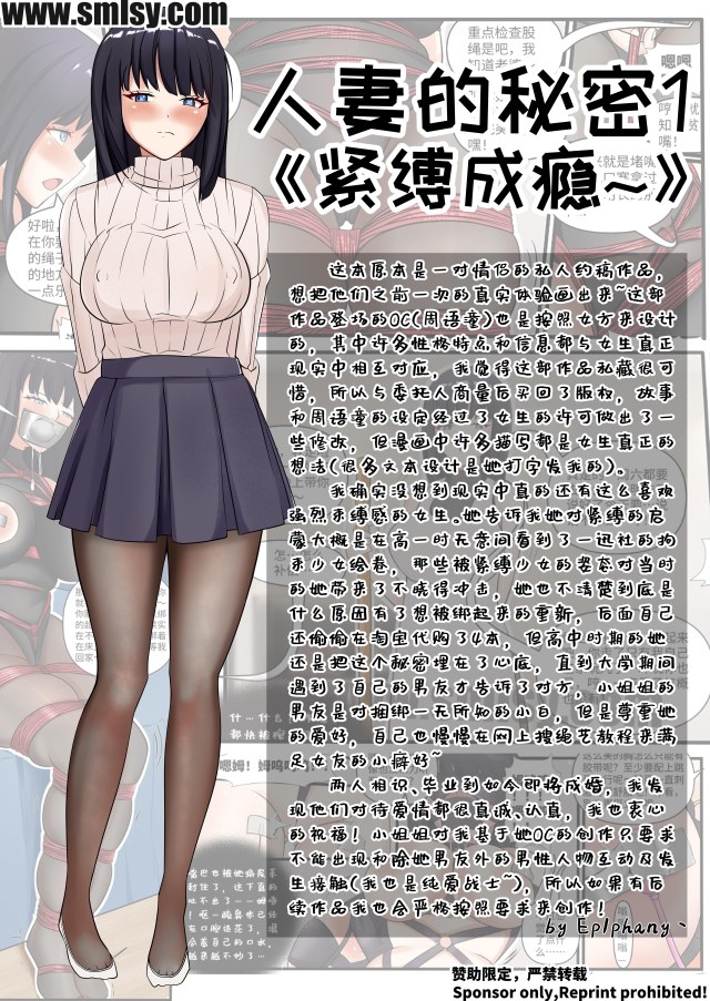 Secrets of a Wife 1 Addicted to Sire BondsPreview