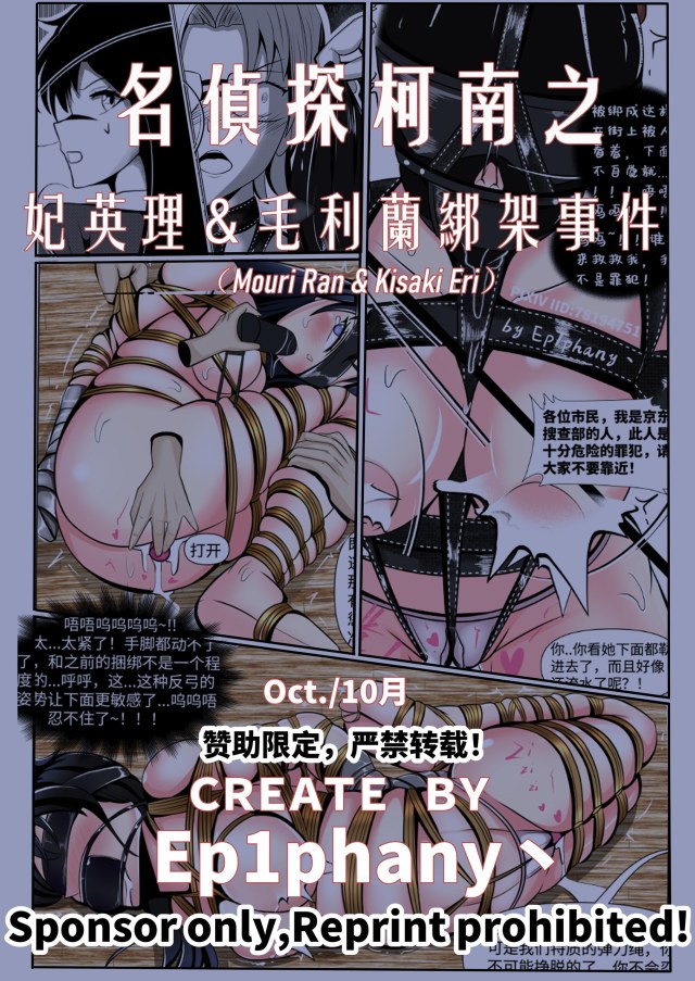 Detective Conan Mouri Ran & Kisaki Eri (Mouri Ran&amp;Kisaki Eri)Preview