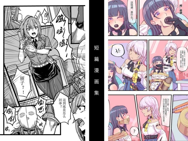 后崩坏书-紧缚纪+废弃公寓的侦探小姐续篇预览图