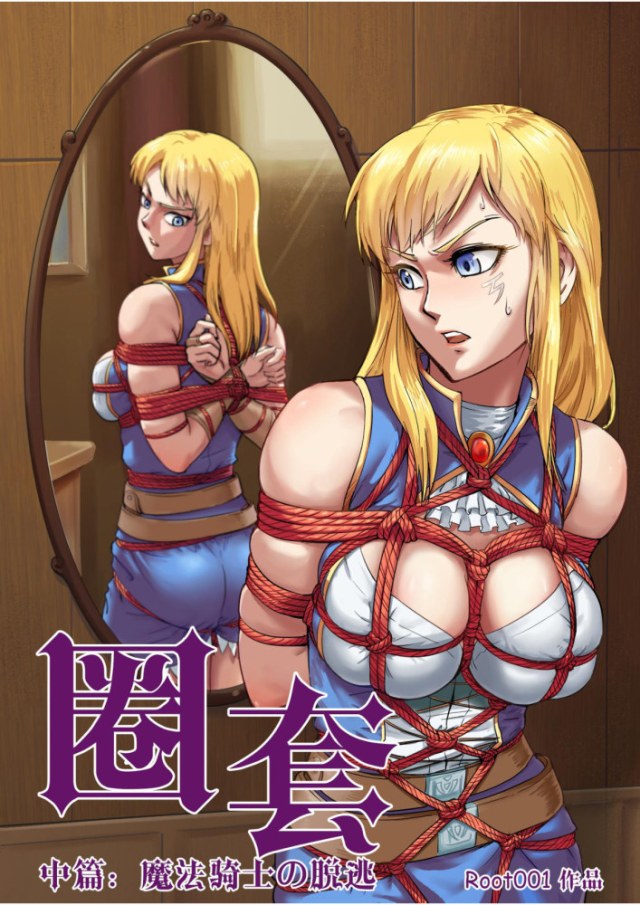 The Trap: Medium The Magic Knight's EscapePreview