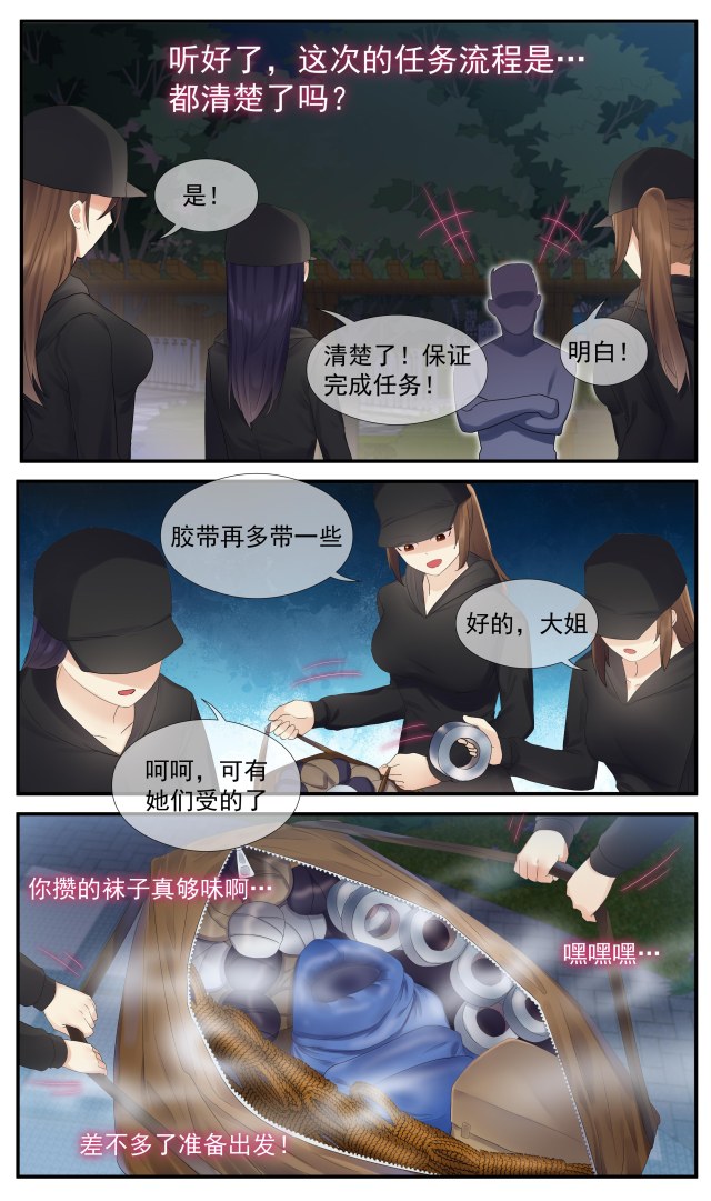 Mother-Daughter Kidnapping 2 DraftPreview