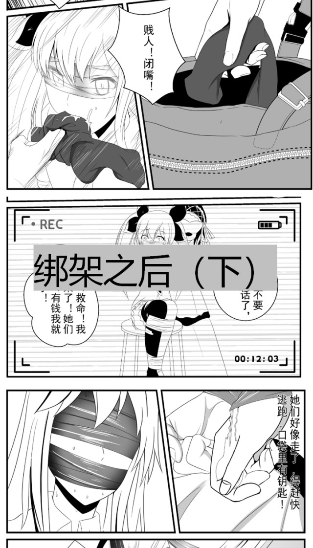 绑架之后（下）预览图