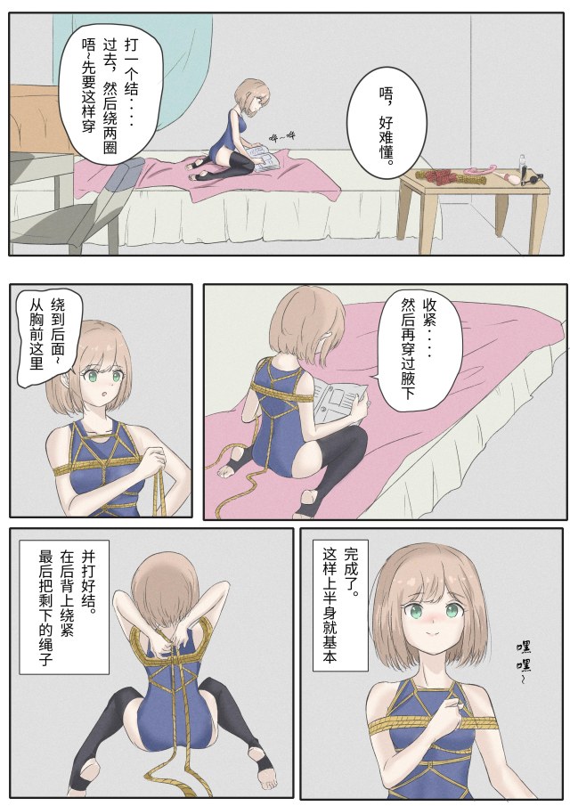 SM Station, Third StoryPreview