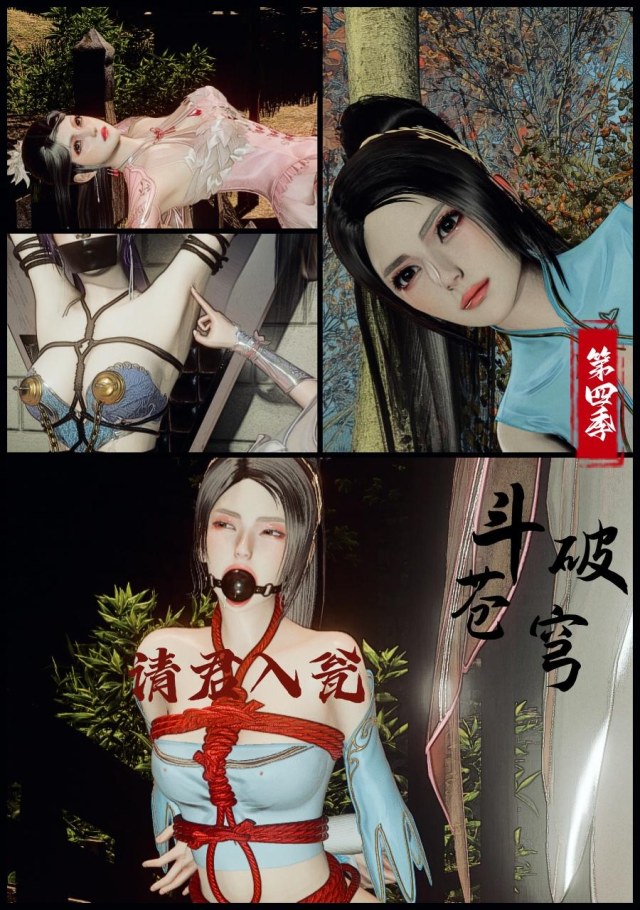 斗破苍穹第四季2请君入瓮 文案塞玛预览图