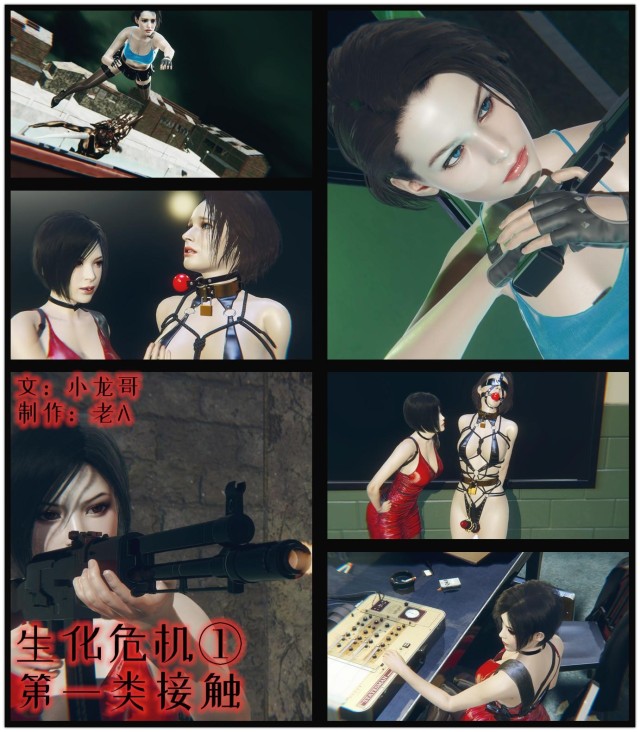生化危机1-第一类接触 小龙哥 漫画小说预览图