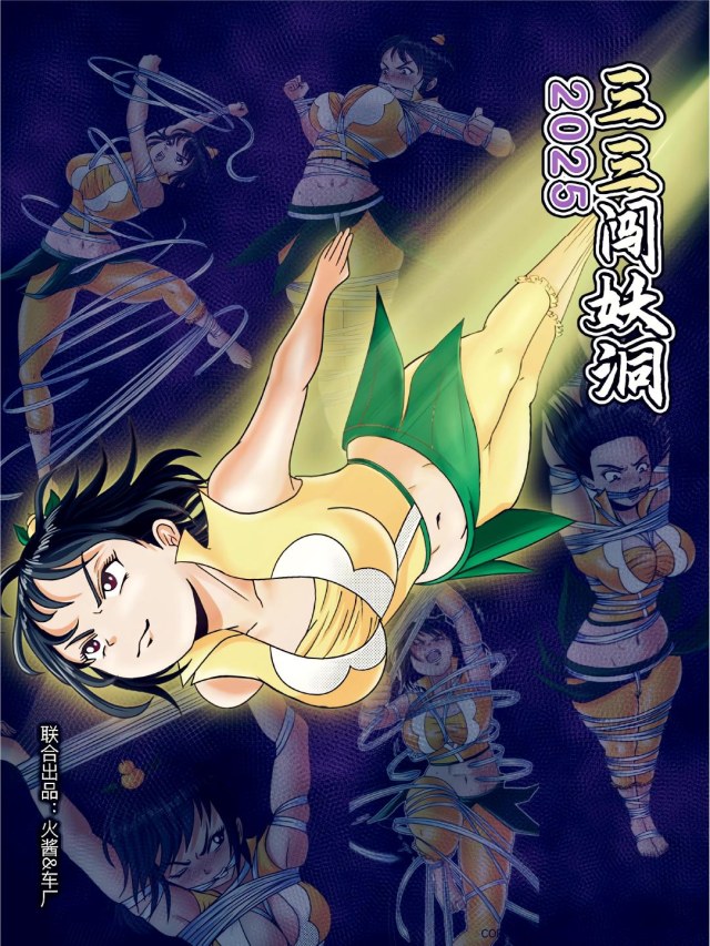 Three Three's a Cave of Demons 2025 RemakePreview