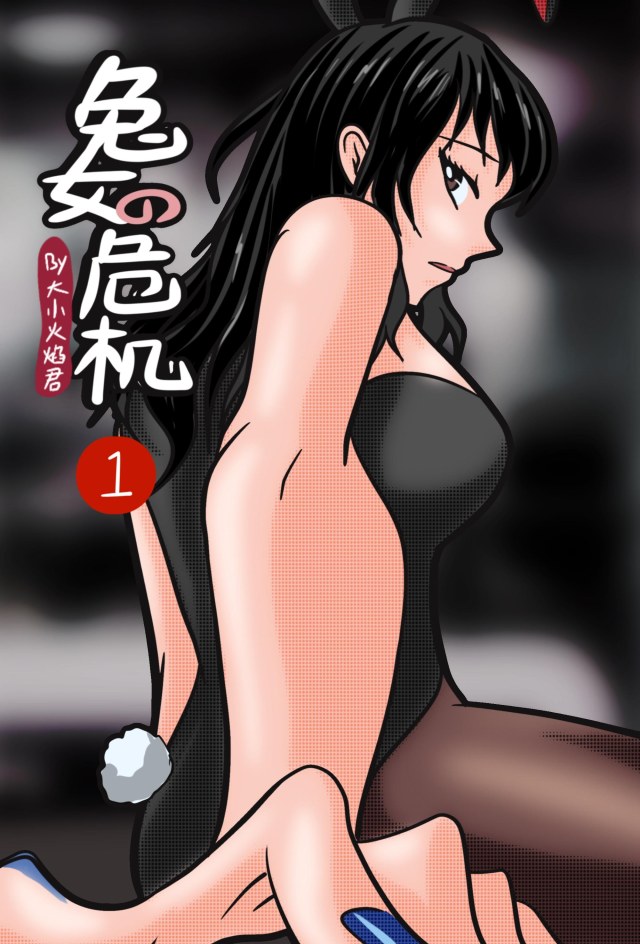 The Crisis of the Bunny Girl 01Preview