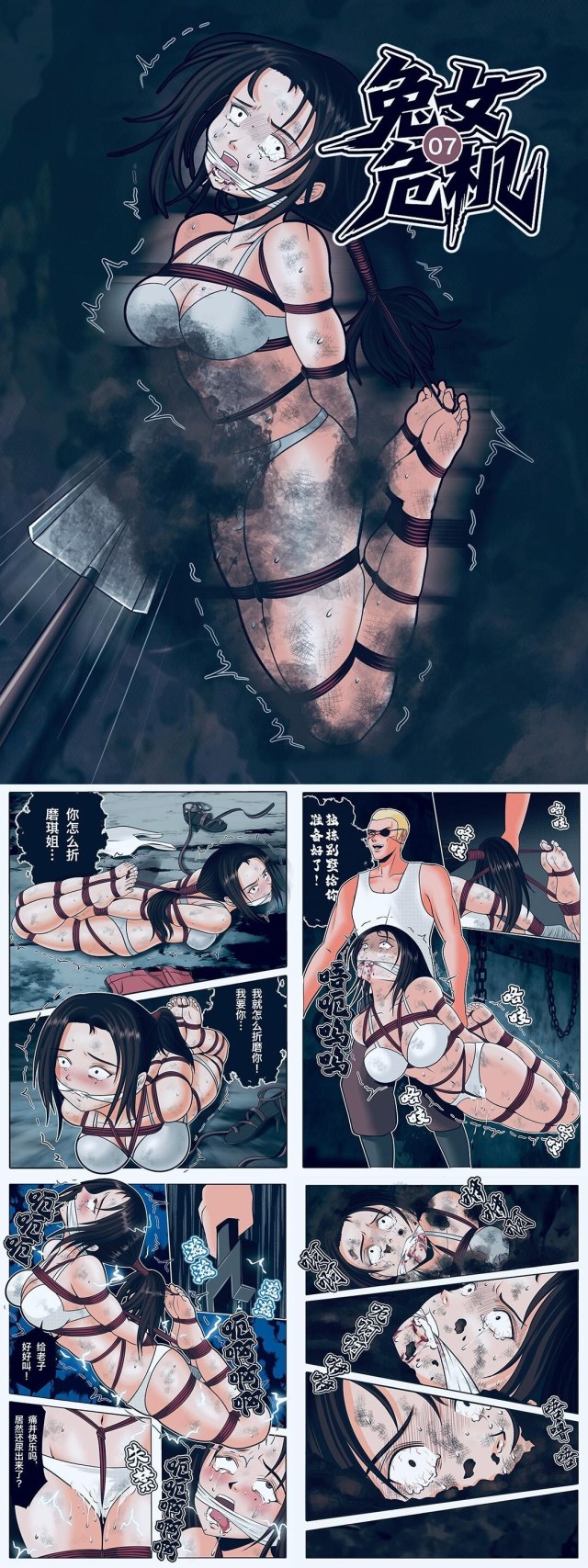 Crisis of the Bunny Girl 07Preview