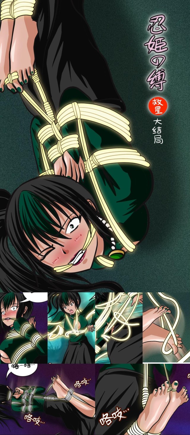 Shinobi-no-Bondage-Savior Finale: Ebisu is bound and the Shinobis are rescued [40p] [team].Preview