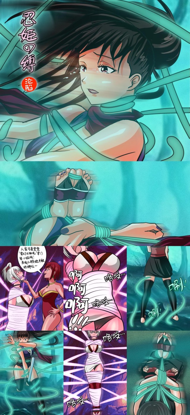 The entire protagonist group of Ninja Hime no Bound - Fallen? [Vine] [Team of horses]Preview