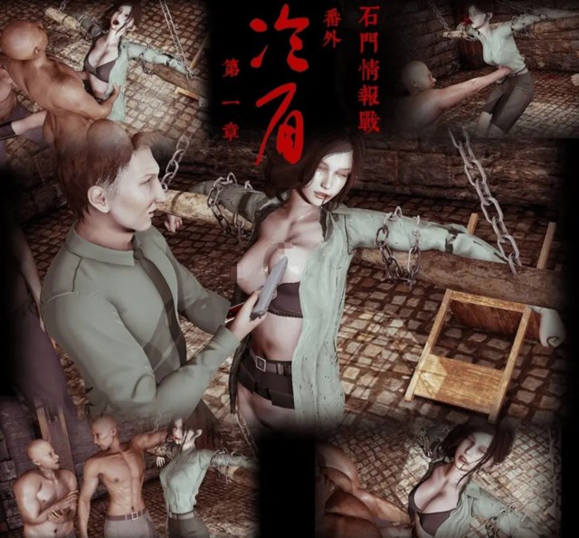 《石门情报战》 番外 冷眉 第一章预览图