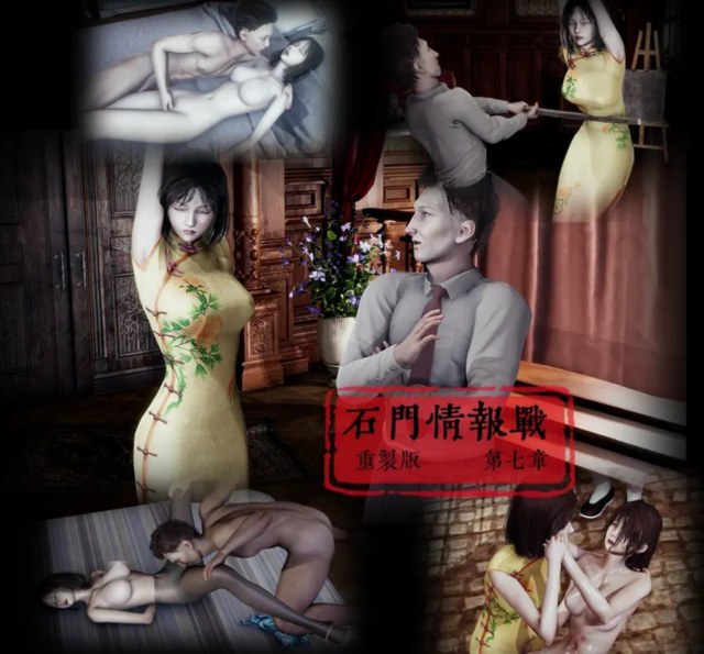 《石门情报站》 重制版 第07章预览图