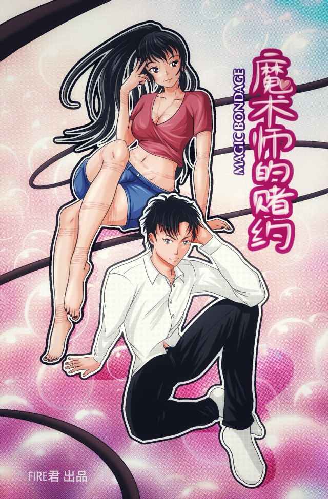 The Magician's Gambit 23PPreview