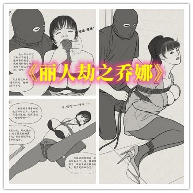 DID Comic Strip] Lillian Robbery of JonaPreview