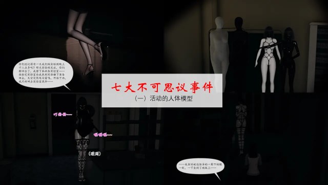 The Seven Incredible Events (1-2)Preview