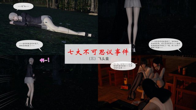 End of Seven Unbelievable Events (3-7)Preview