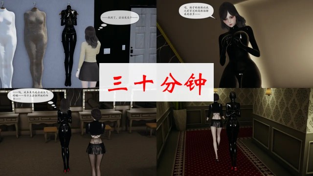 Thirty minutes. The Bound Tales Series.Preview